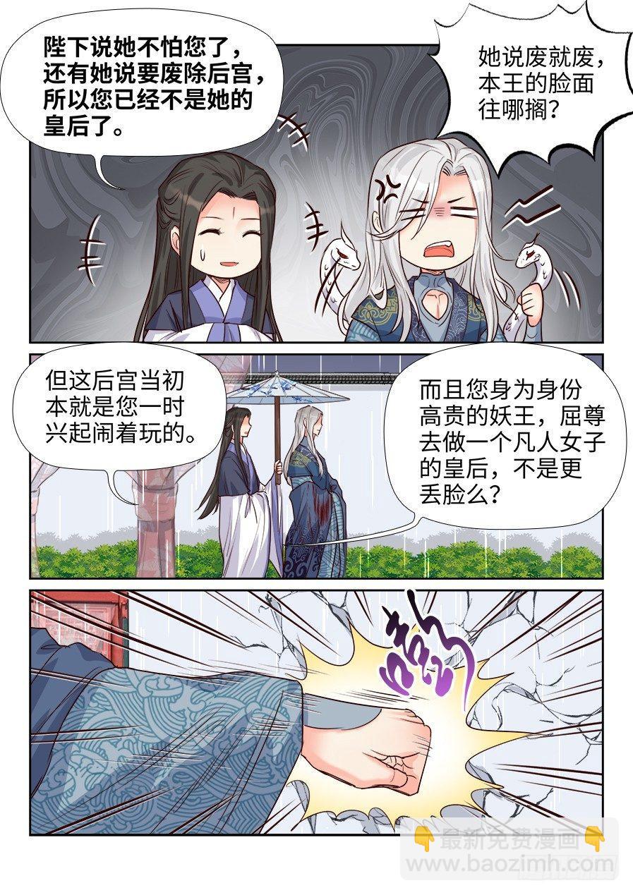 第一百六十一话-第166话