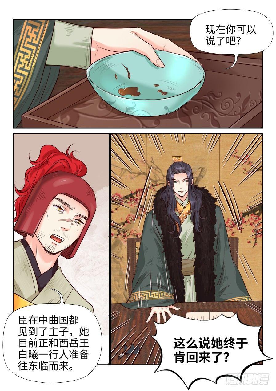 第一百六十三话-第168话