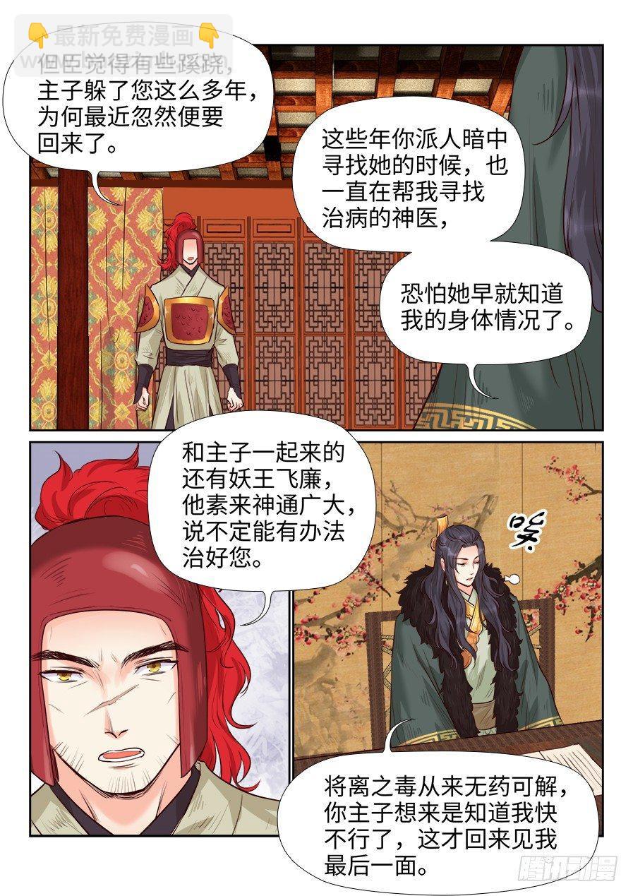 第一百六十三话-第168话
