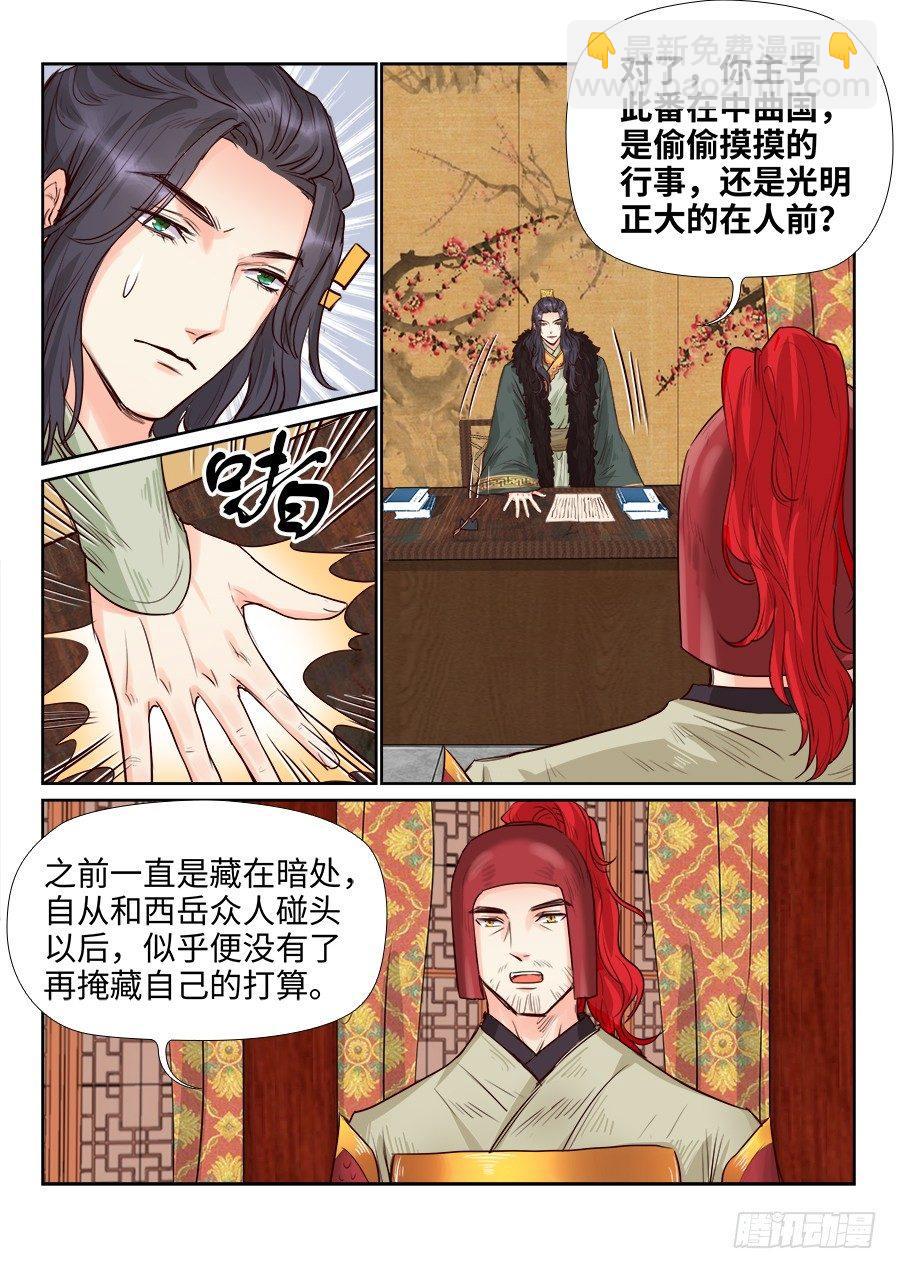 第一百六十三话-第168话