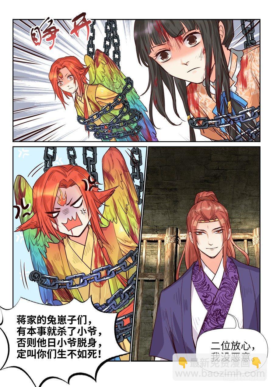 第一百六十三话-第168话