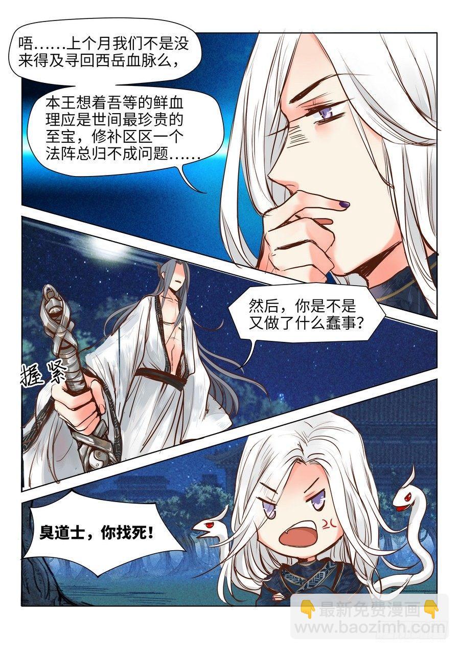 第十八话-第18话