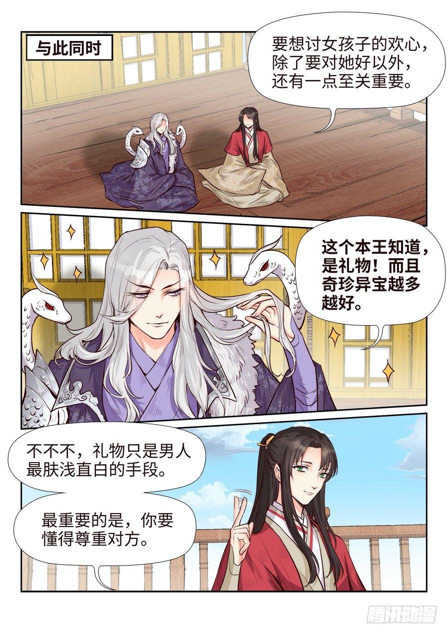 第一百六十七话-第172话