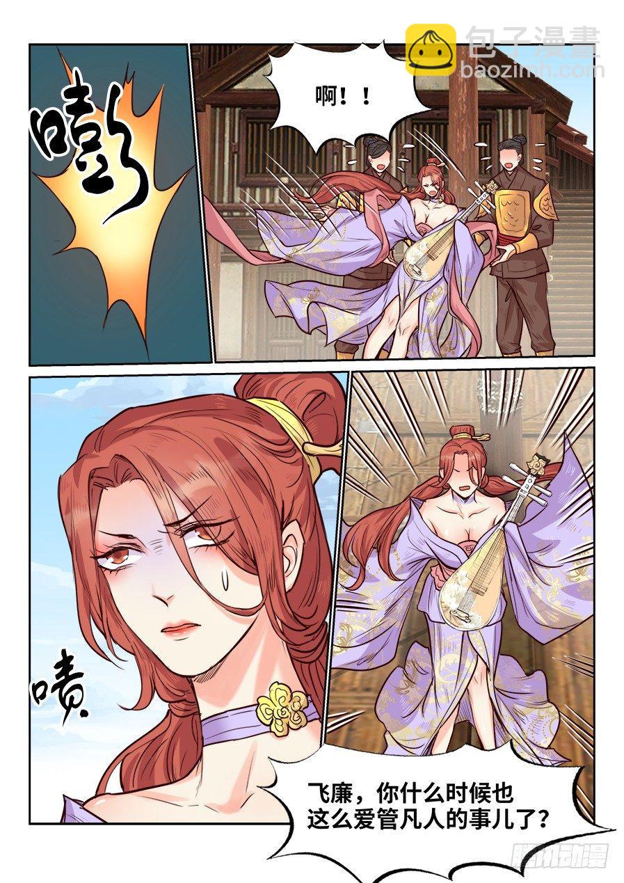 第一百六十八话-第174话