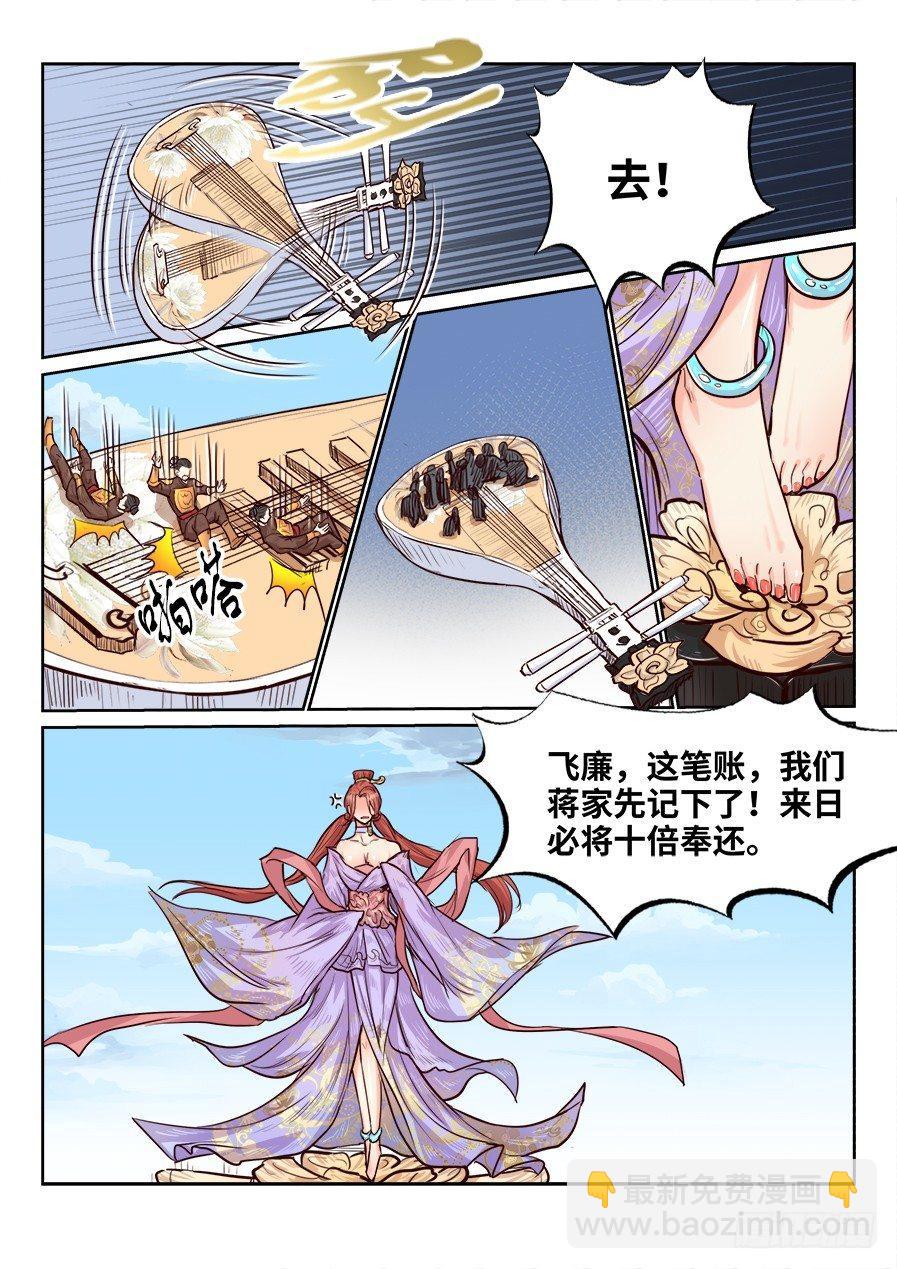 第一百六十八话-第174话