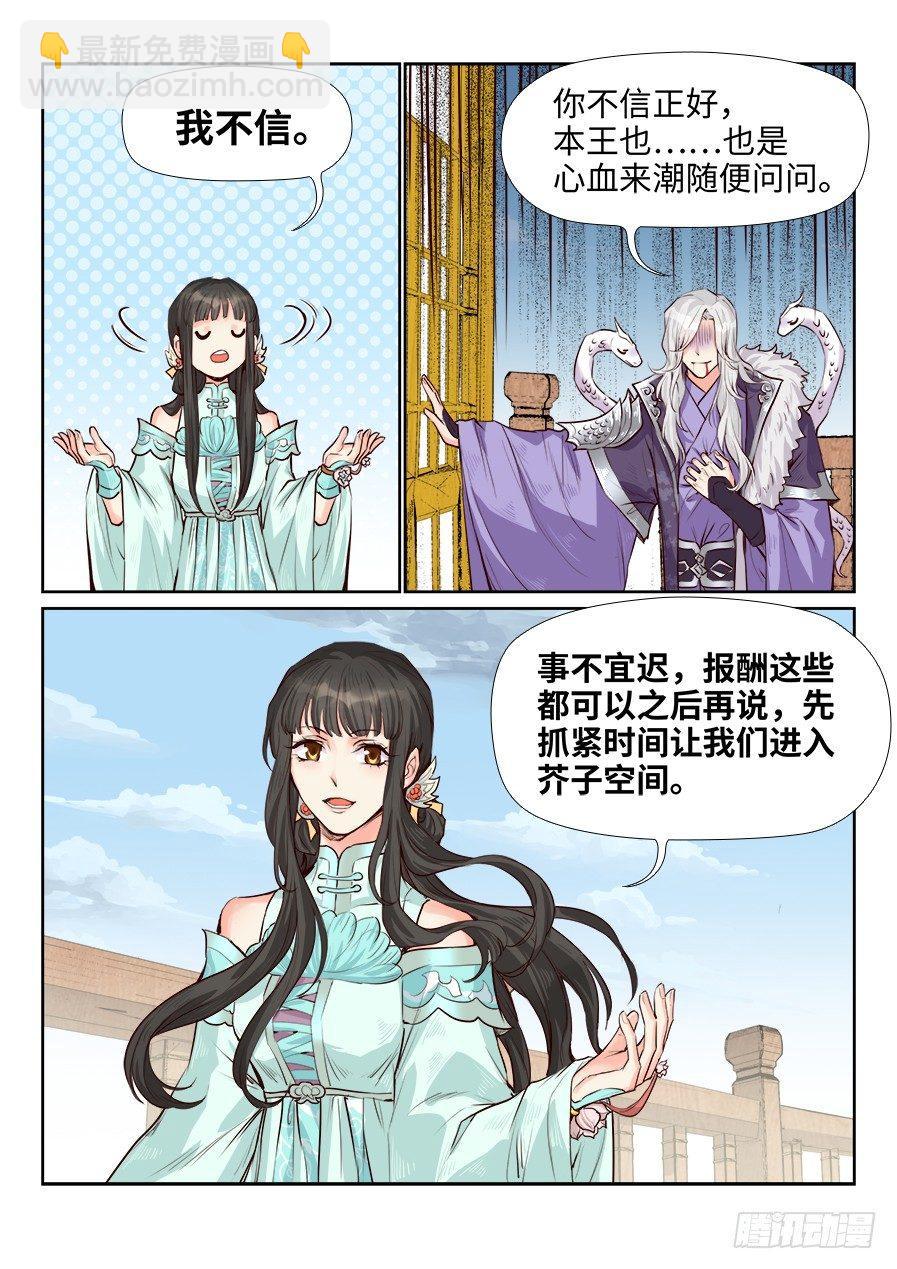 第一百七十话-第176话