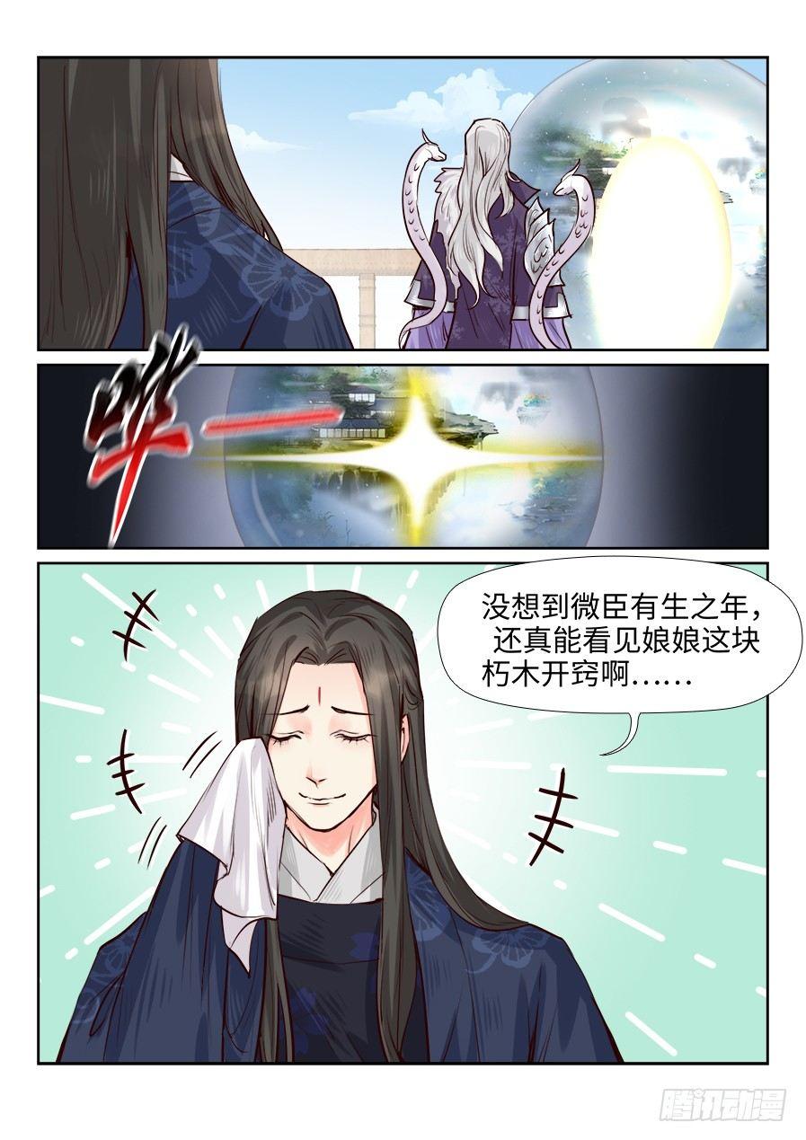 第一百七十话-第176话