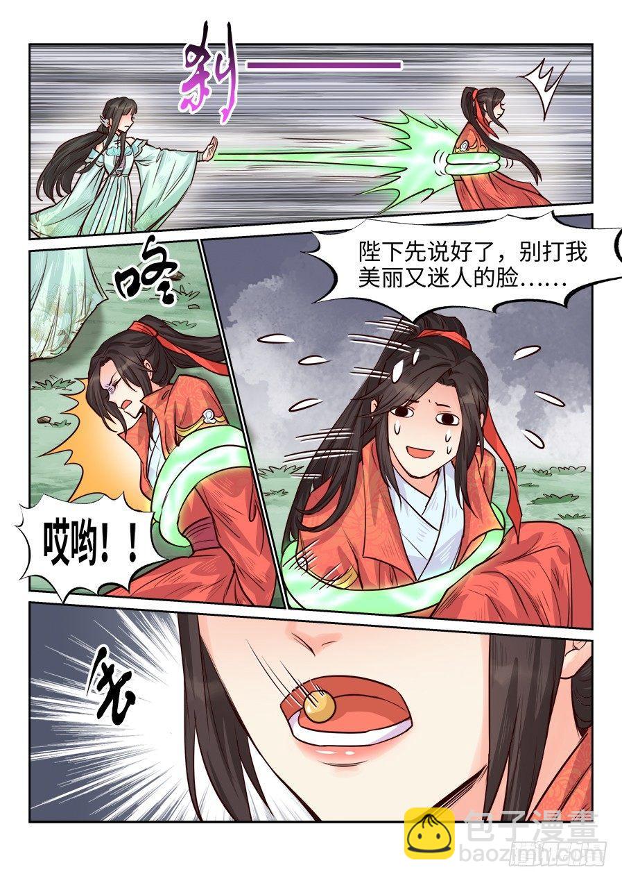 第一百七十二话-第178话