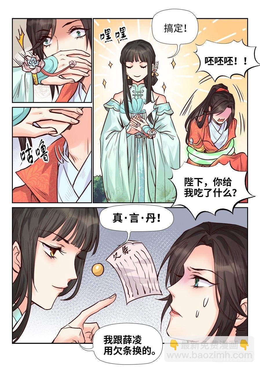 第一百七十二话-第178话