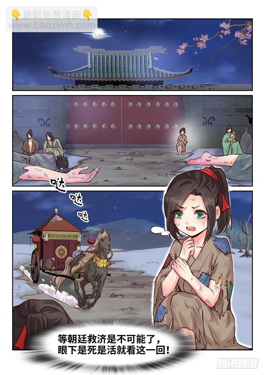 第一百七十二话-第178话