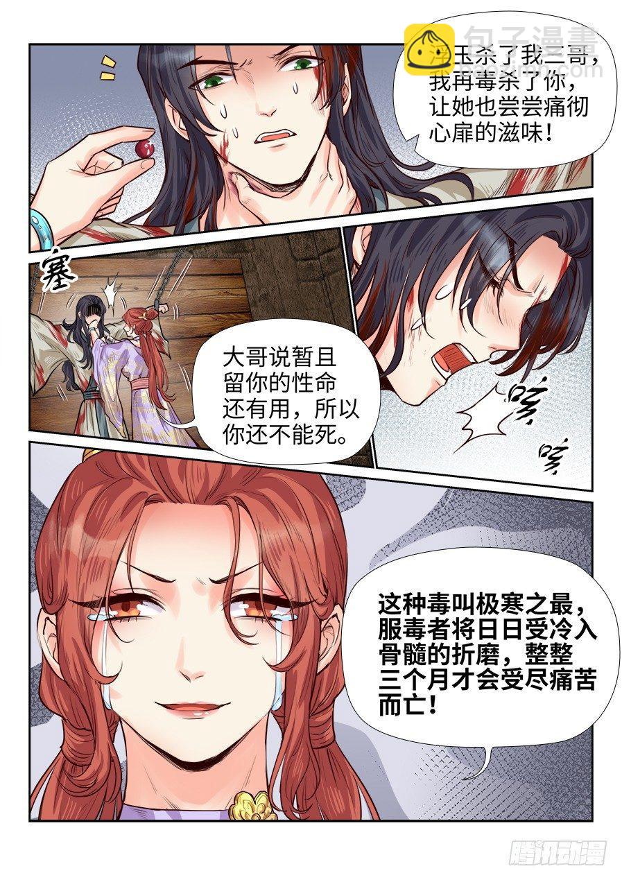 第一百八十话-第186话