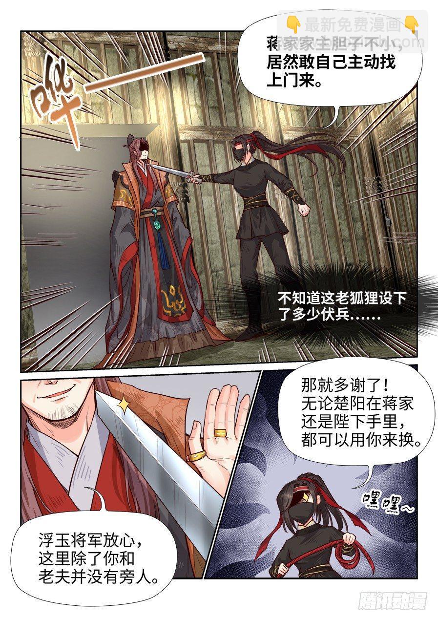 第一百八十话-第186话