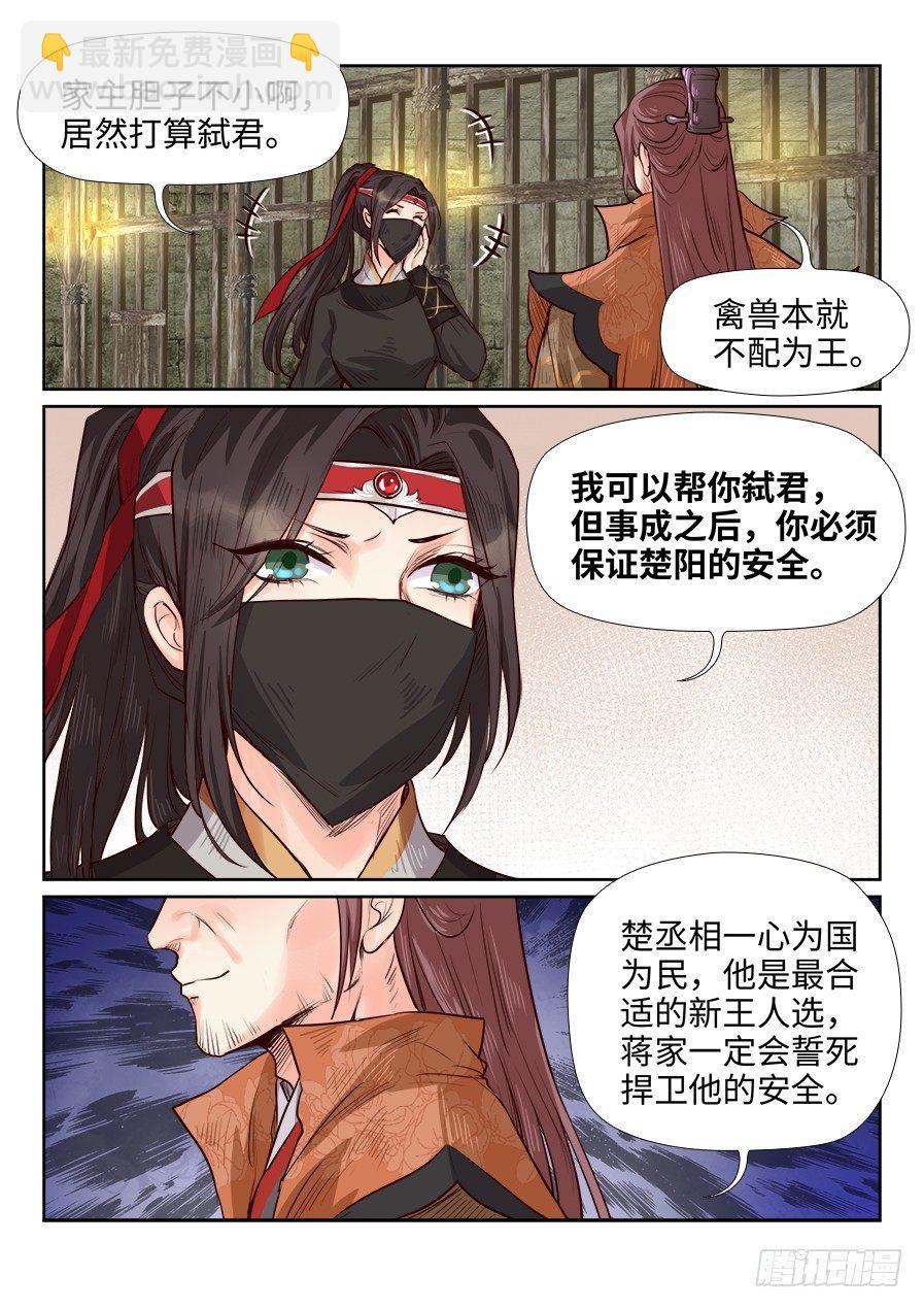 第一百八十话-第186话