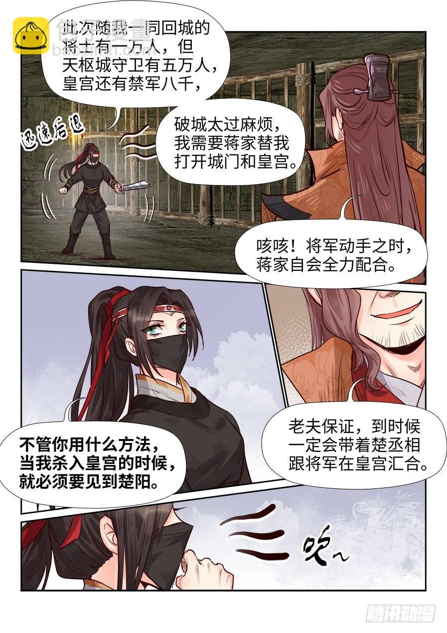 第一百八十话-第186话