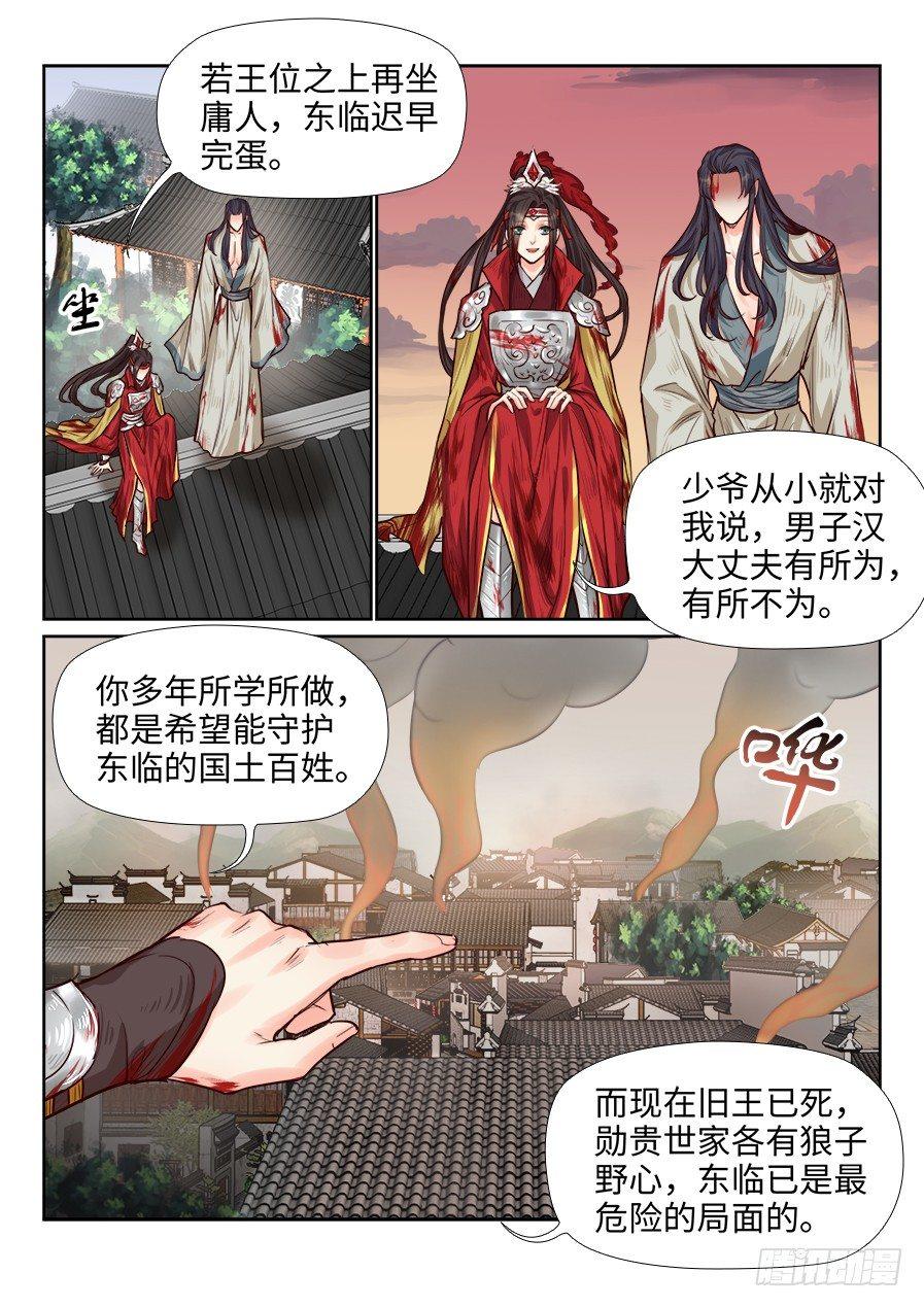 第一百八十三话-第190话