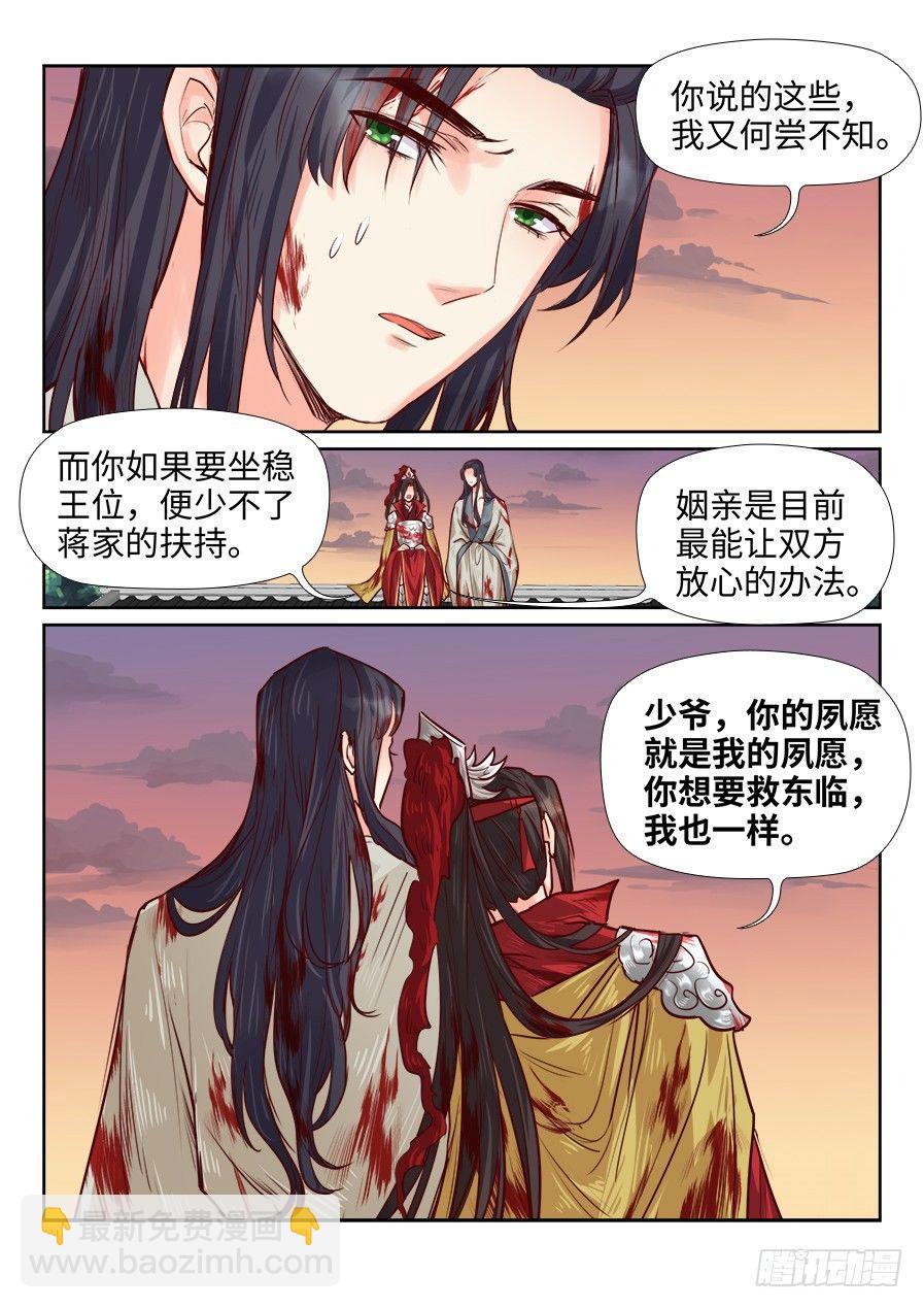 第一百八十三话-第190话