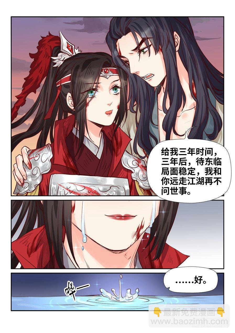 第一百八十三话-第190话