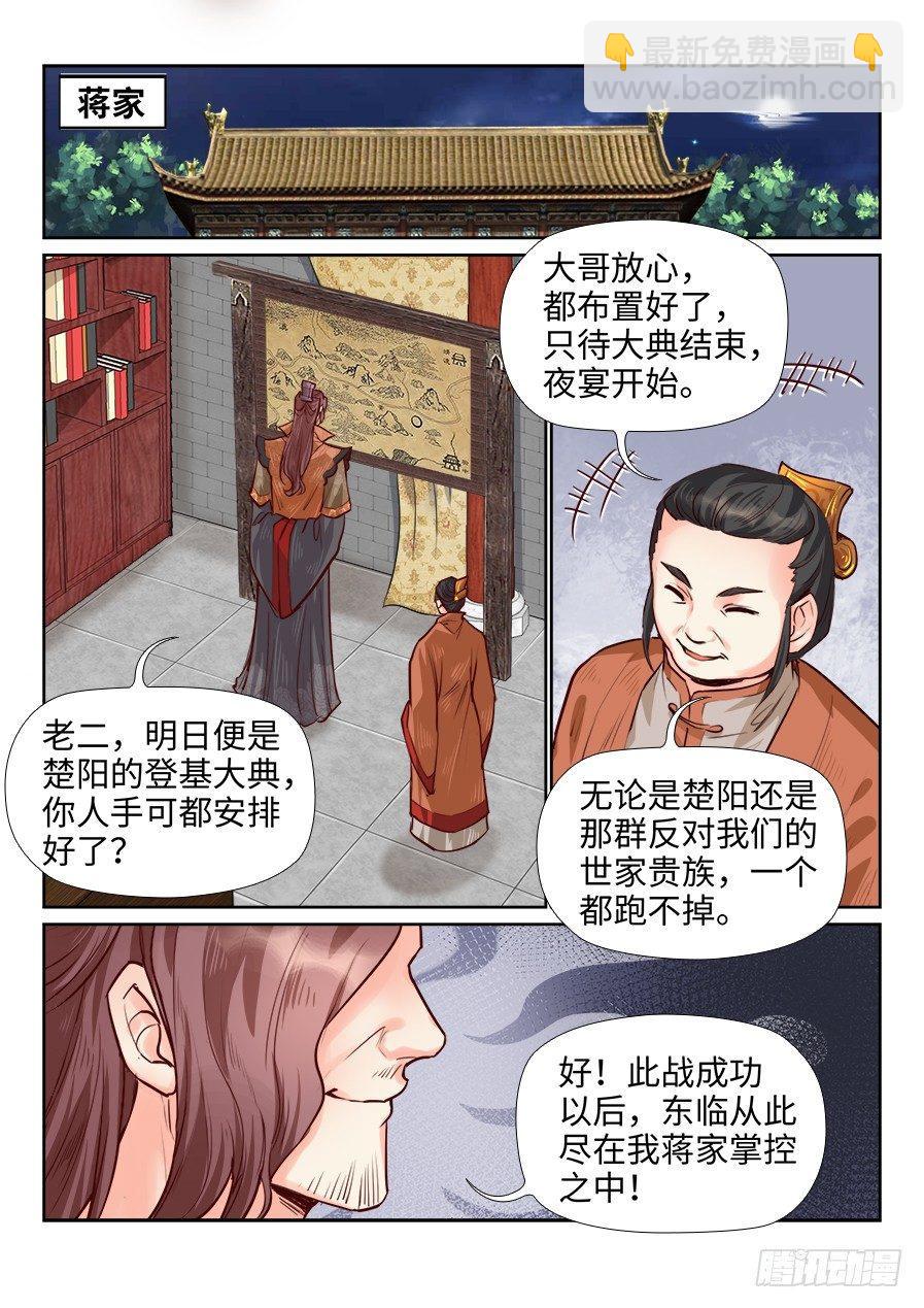 第一百八十三话-第190话