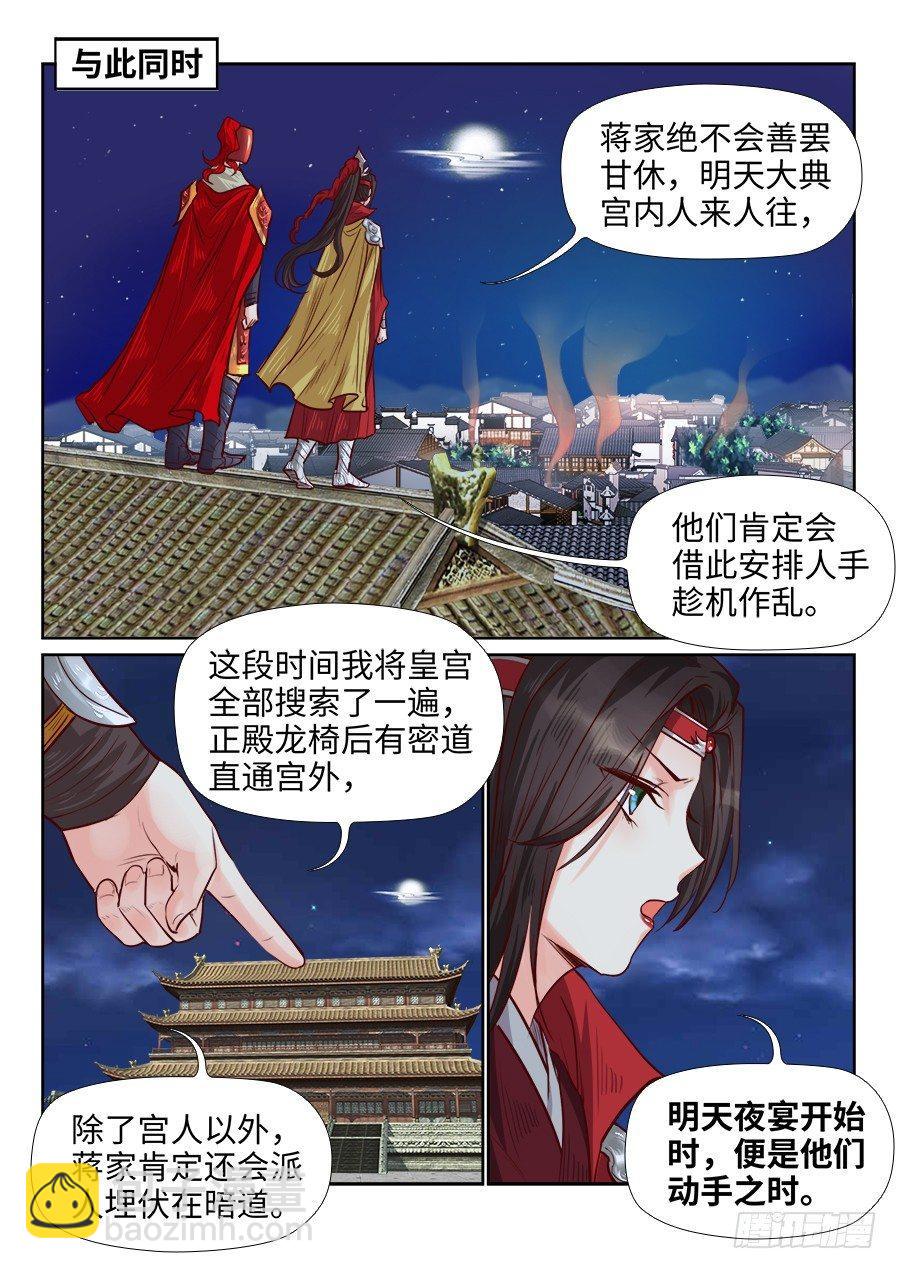 第一百八十三话-第190话