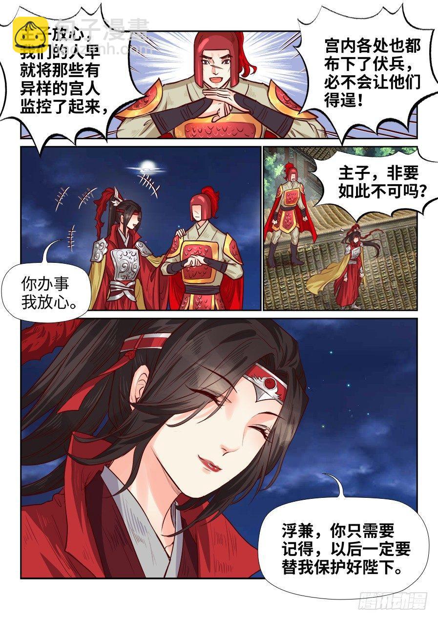 第一百八十三话-第190话