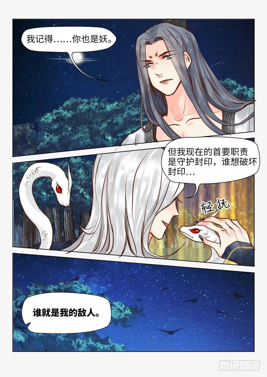 第二十话-第20话