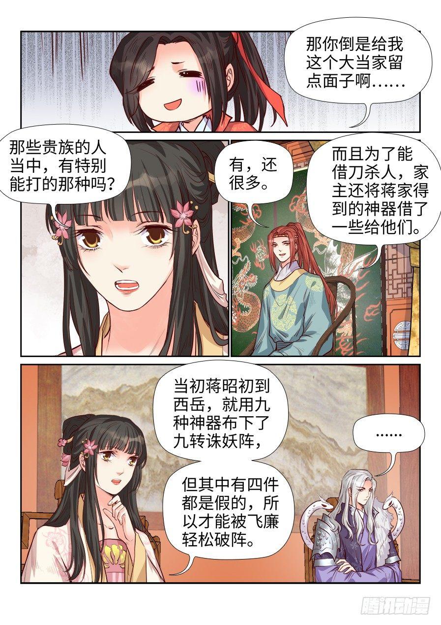 第一百八十七话-第194话