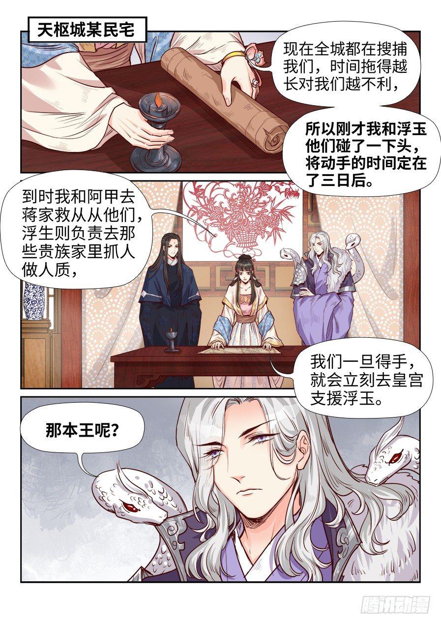 第一百八十九话-第196话