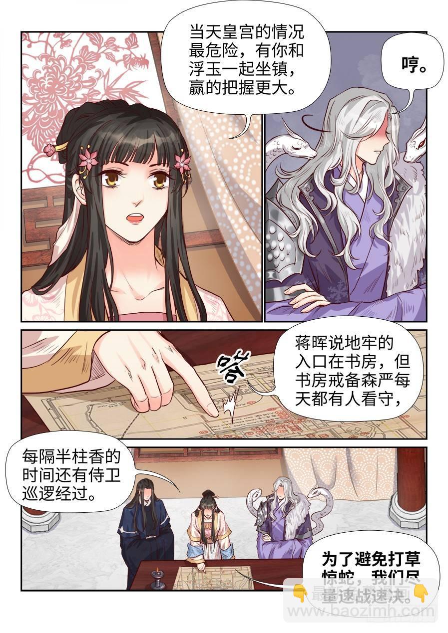 第一百八十九话-第196话