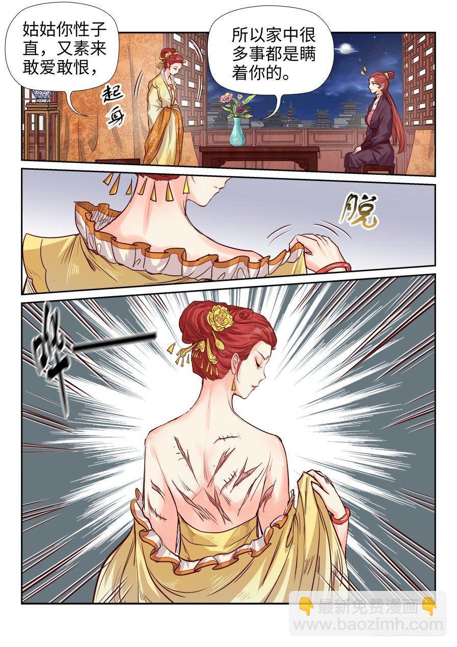 第一百八十九话-第196话