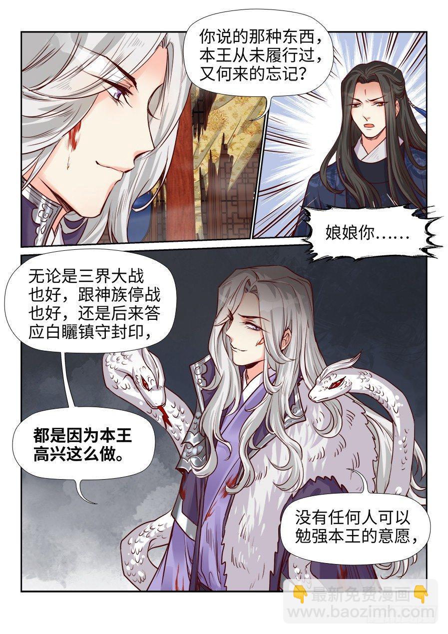 第一百九十三话-第200话