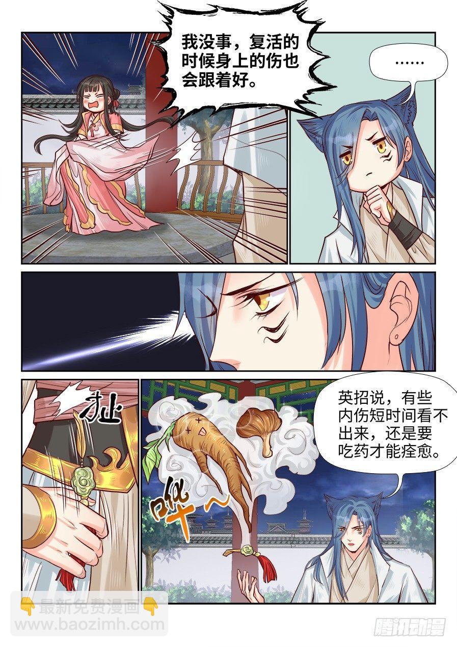 第一百九十五话-第202话