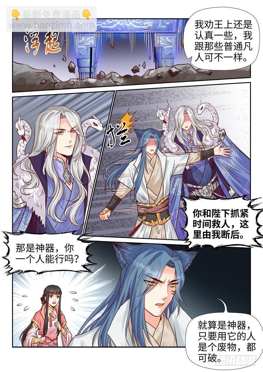 第一百九十七话-第204话