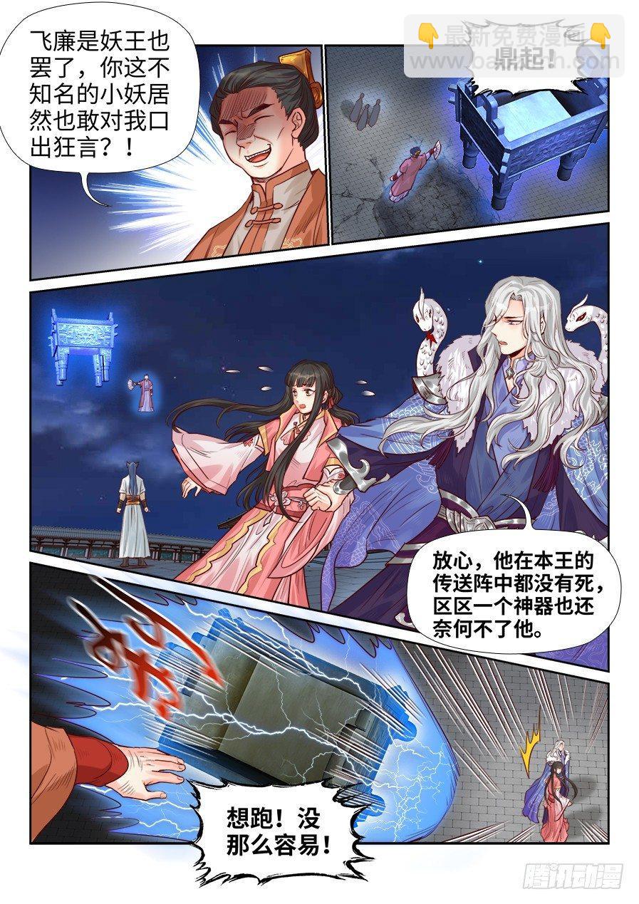 第一百九十七话-第204话