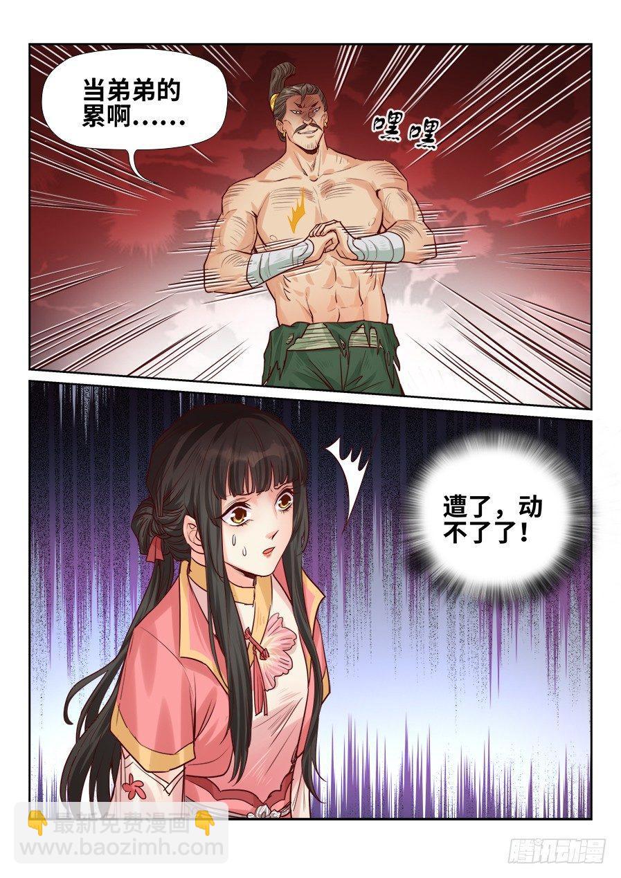 第一百九十七话-第204话