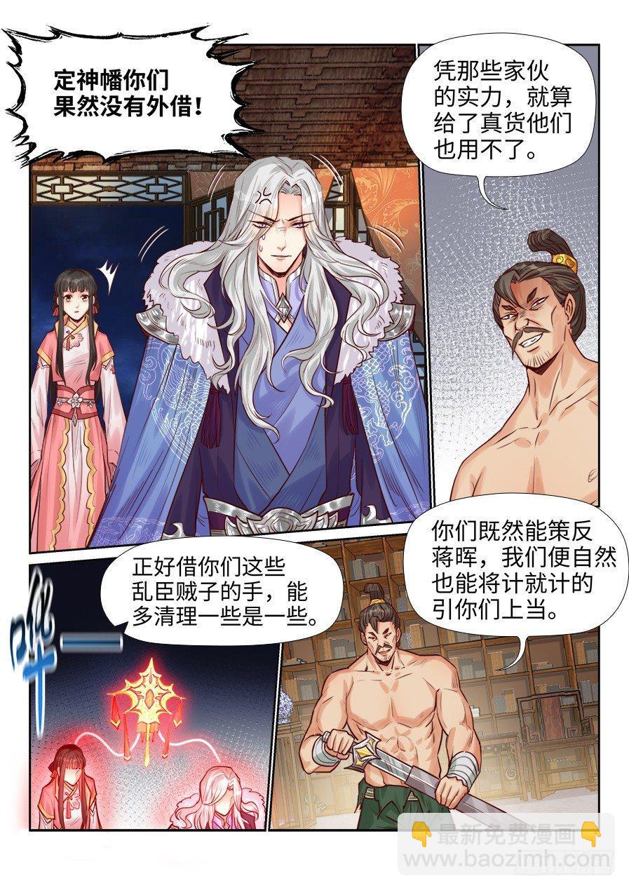 第一百九十七话-第204话