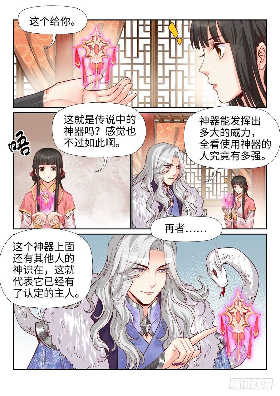 第一百九十九话-第206话