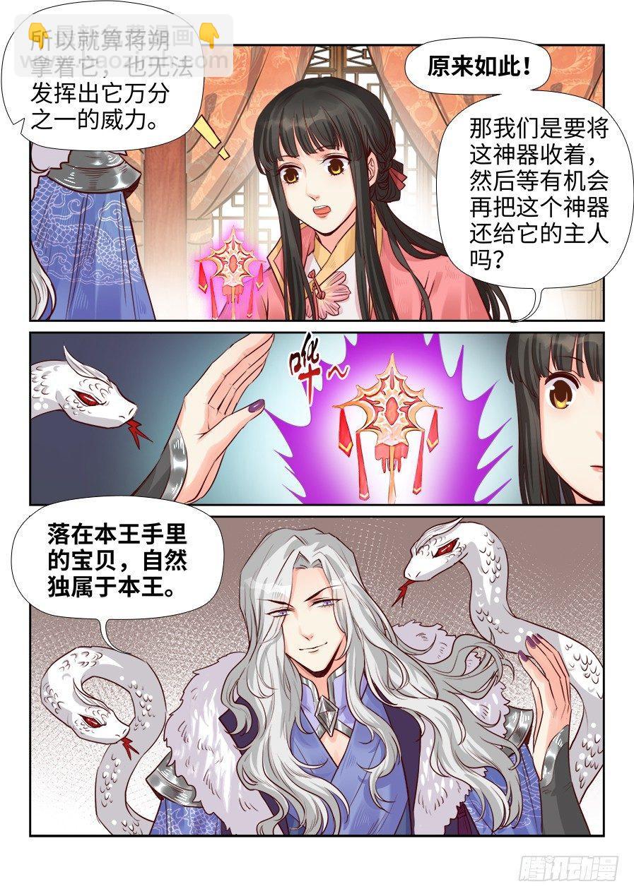 第一百九十九话-第206话