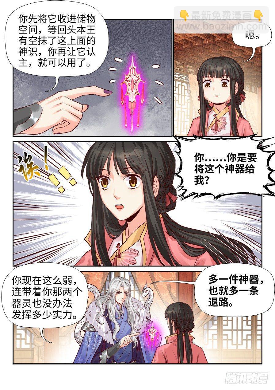 第一百九十九话-第206话