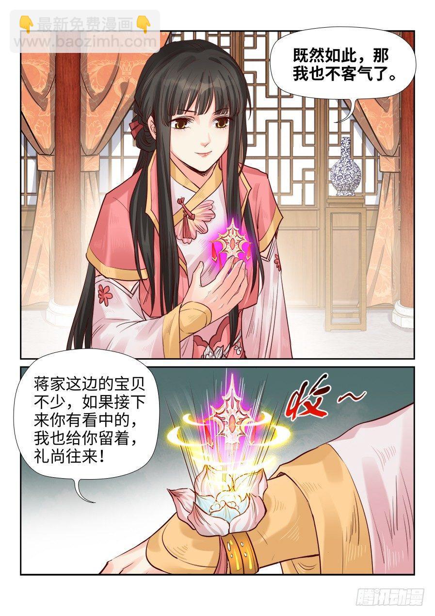 第一百九十九话-第206话