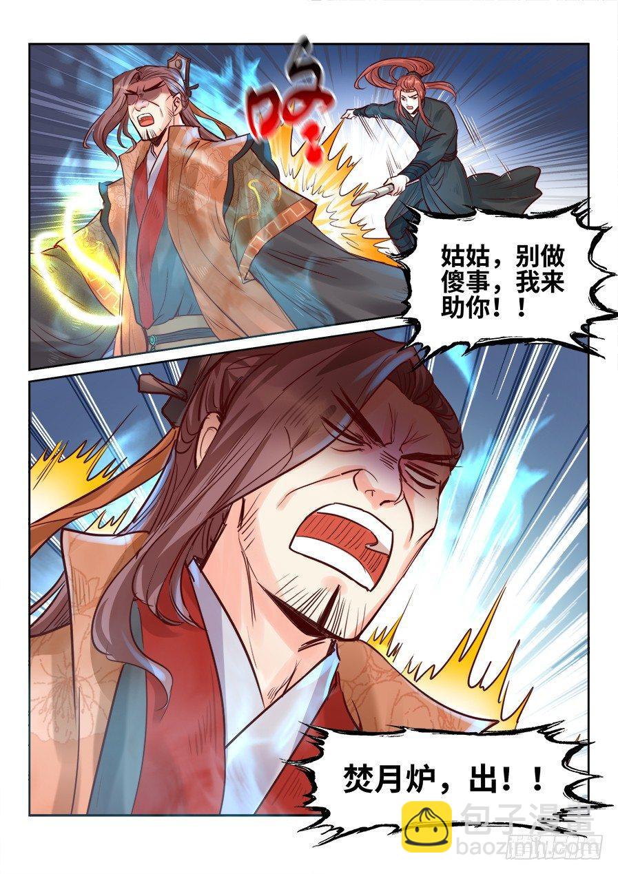 第二百零一话-第208话