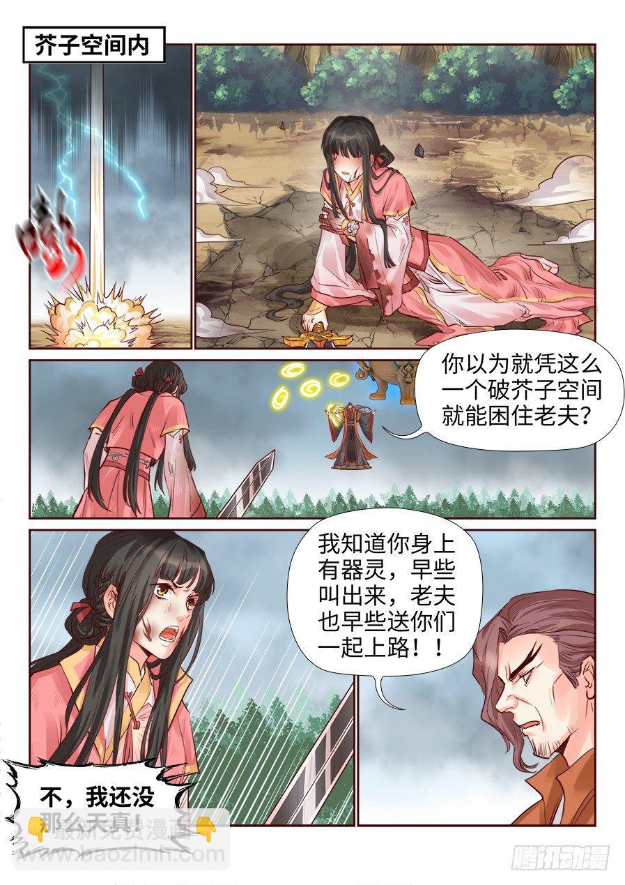 第二百零三话-第210话