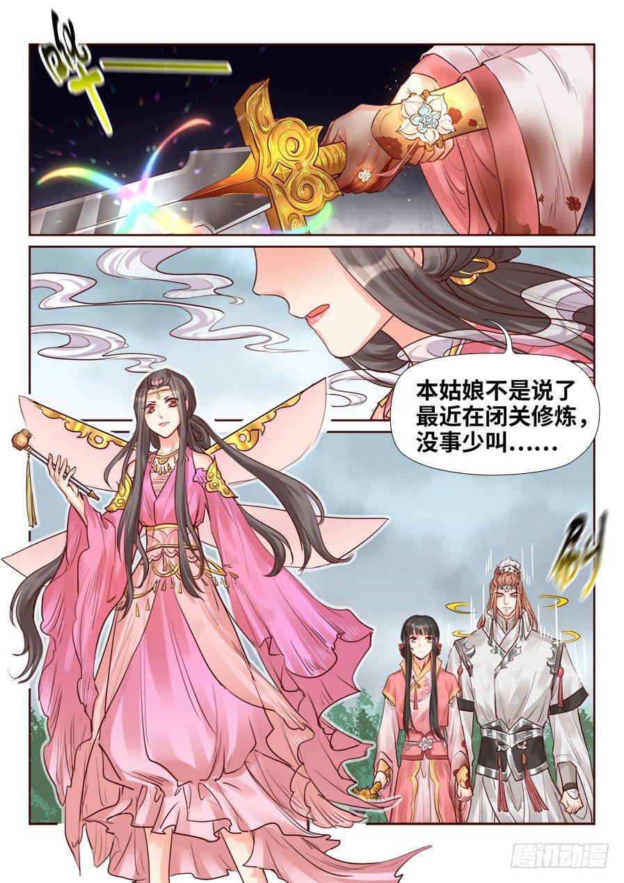 第二百零三话-第210话