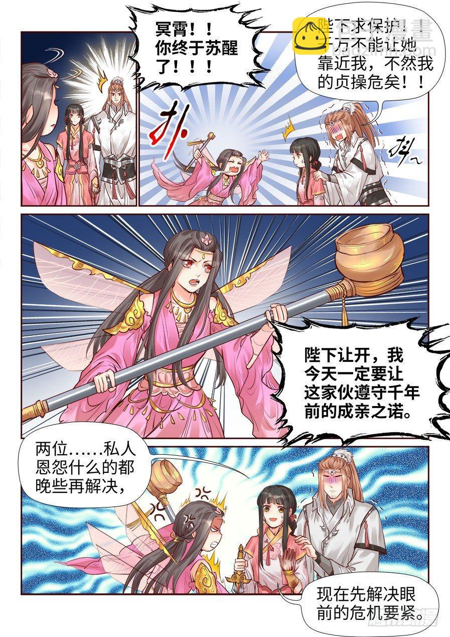 第二百零三话-第210话