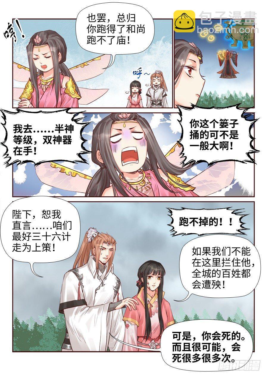 第二百零三话-第210话