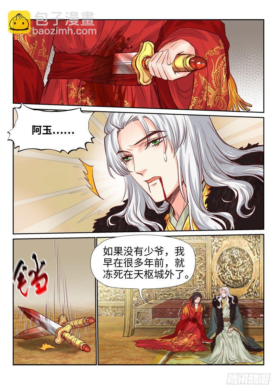 第二百零九话-第216话