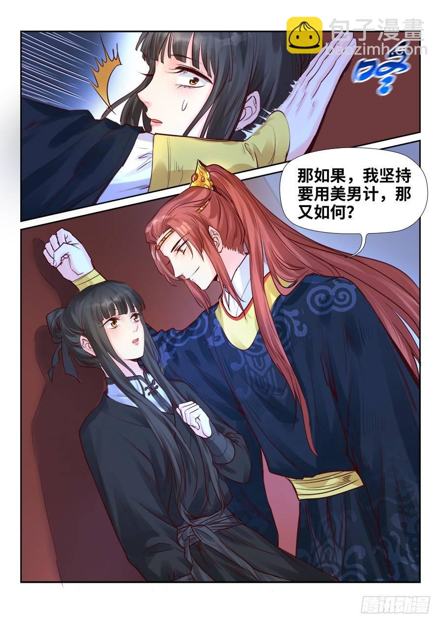 第二百一十一话-第218话