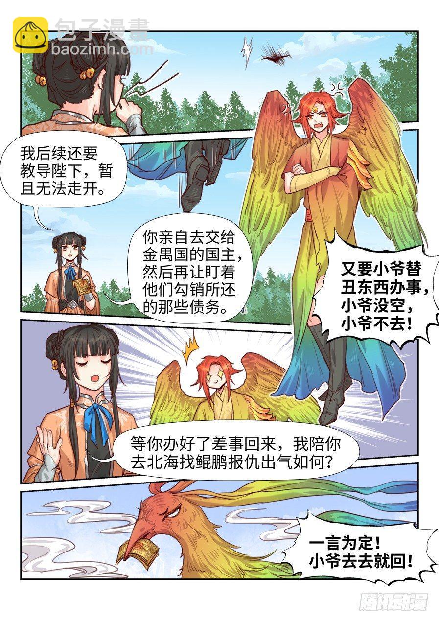 第二百一十四话-第222话