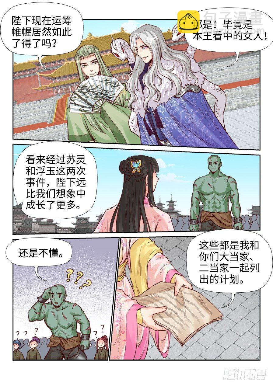 第二百一十六话-第224话