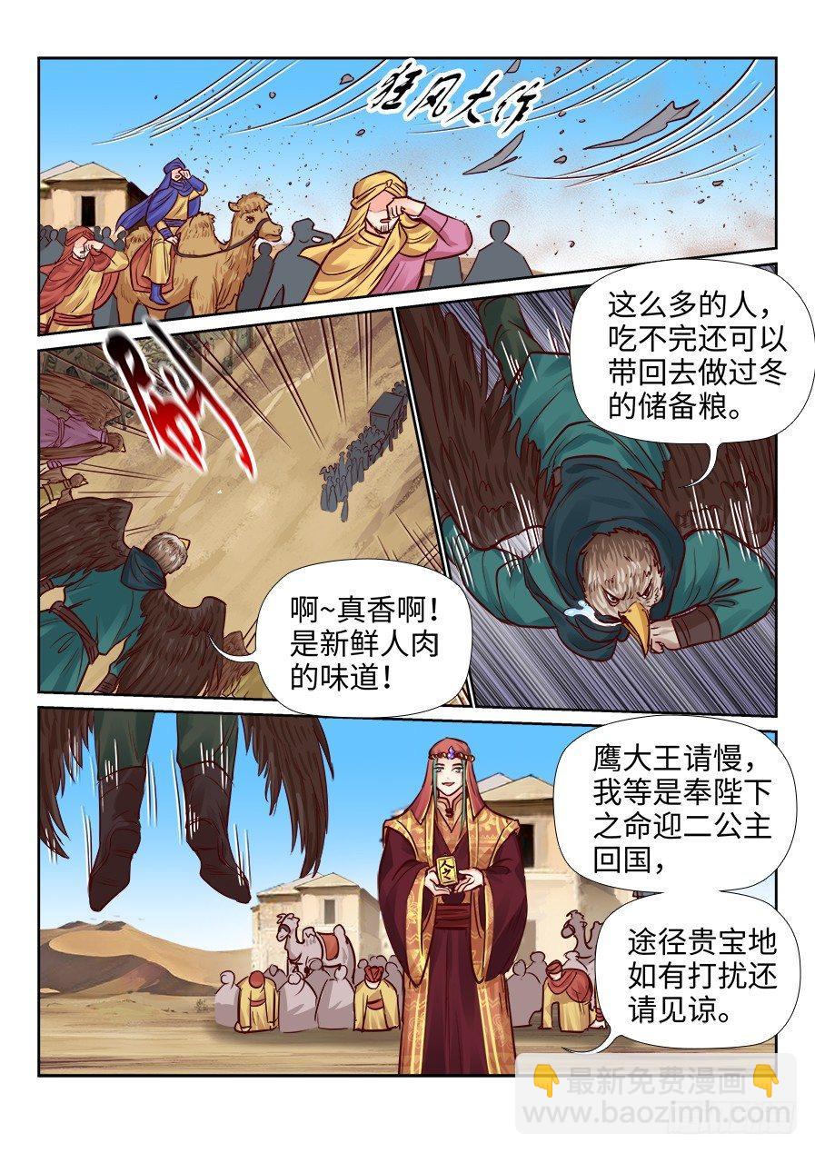 第二百一十八话-第226话