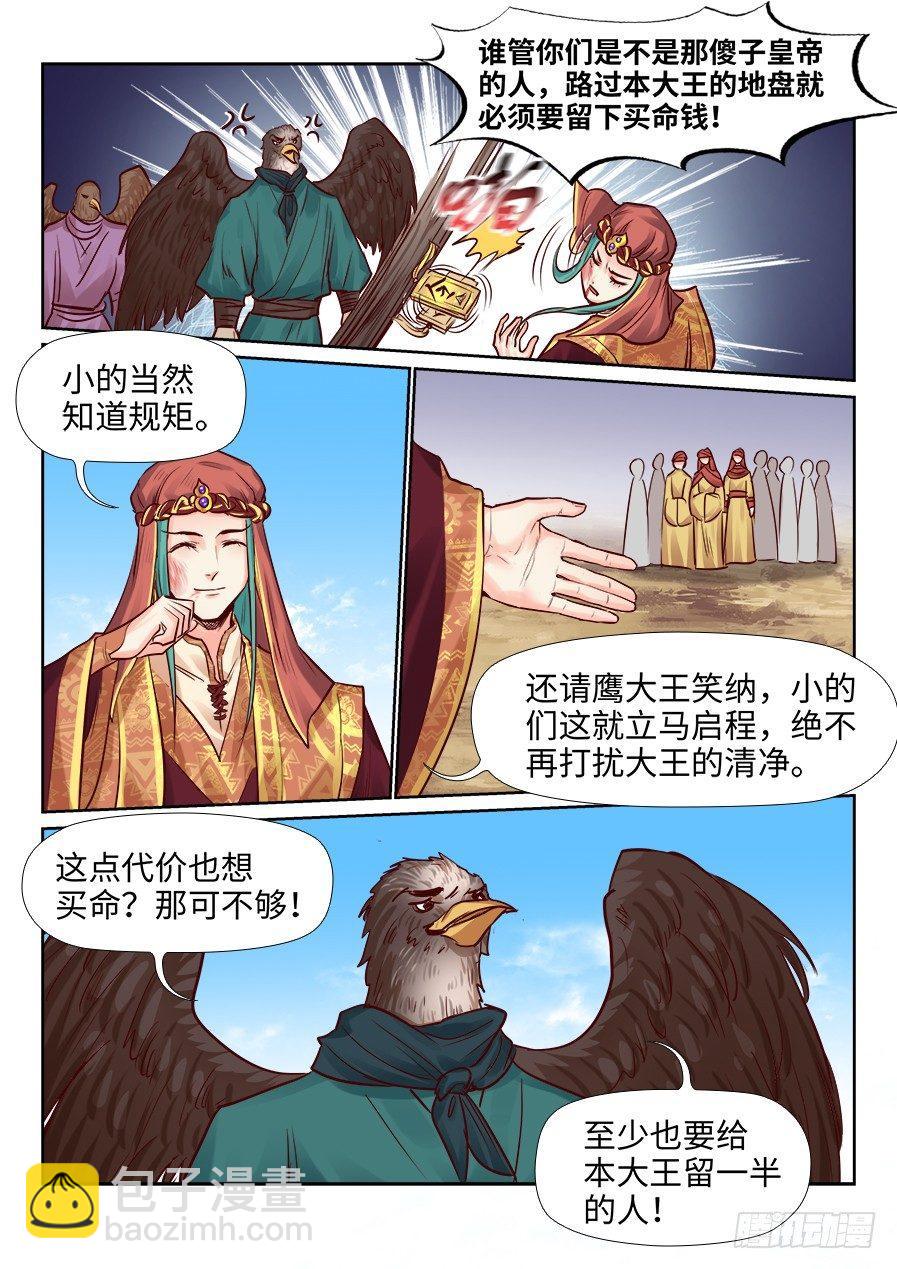 第二百一十八话-第226话